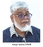 কারা অধিদপ্তরে ফিরছেন শামসুল হায়দার সিদ্দিকী 