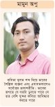 কবি ও কবিতা 