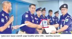 সিরাজগঞ্জে ১৬ পুলিশ সদস্য পুরস্কৃত