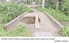 কালভার্ট ভেঙে দেড় বছর ধরে সড়ক পরিত্যক্ত