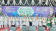 কবিতা-আবৃত্তিতে মুখর ঈশ্বরগঞ্জ, সম্মাননা পেলেন ২০ কবি-সাহিত্যিক