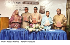 বাংলার অজানা ইতিহাস নিয়ে ‘স্বর্গভূমি বাংলা’ বইয়ের প্রকাশনা অনুষ্ঠিত 