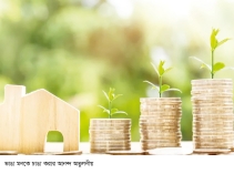 অসহায়ের পাশে দাঁড়ানো ইবাদত 
