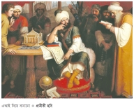 ইসলামের ইতিহাস সংরক্ষণের গল্প  
