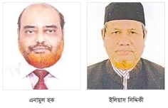 ফেডারেল ইনস্যুরেন্স পিএলসি এর চেয়ারম্যান ভাইস চেয়ারম্যান ও অন্যান্য কমিটির চেয়ারম্যান  