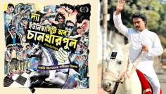 চরকিতে আসছে 'দ্য ইউনিভার্সিটি অব চানখারপুল'