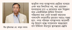 ডিএসসিসির ১,৯০৪ কোটি টাকার উন্নয়ন পরিকল্পনা  