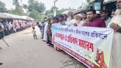 মতিয়ার বিলের পানি নিষ্কাশন সচলের দাবিতে স্থানীয়দের মানববন্ধন