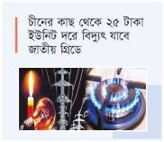বাংলাদেশকে সহযোগিতা করতে চায় চীন  