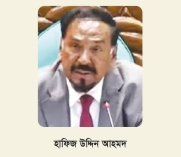রাষ্ট্রপতি নির্বাচন সাংবিধানিক ধারাবাহিকতার নতুন অধ্যায় 