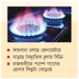 গ্যাস সংকটে ডিজেলের চাহিদা বেড়েছে  