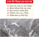 পাহাড়ে আশ্রয় নিচ্ছেন মানুষ 
