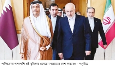 মধ্যস্থতার ভূমিকায় এবার এগিয়ে এলো কাতার 