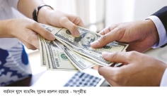 রিবা ও ব্যাংকিং সুদ  
