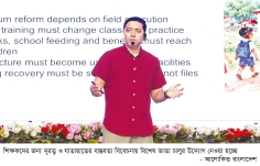 দুর্গম এলাকার শিক্ষকদের জন্য ভাতা চালুর উদ্যোগ  
