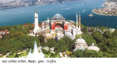 বিশ্বসভ্যতার বিকাশ এবং ইসলাম  