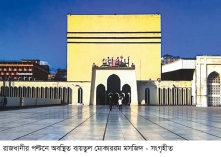 বাংলাদেশের প্রাণ জাতীয় মসজিদ বায়তুল মোকাররম  