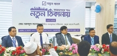 যমুনা ব্যাংকের কামারপাড়া শাখা এখন নতুন ঠিকানায় 