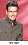 আসছে মনোজ বাজপেয়ীর 'লাস্ট ম্যান ইন টাওয়ার'  