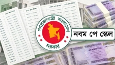 সরকারি চাকরিজীবীদের বেতন সর্বোচ্চ ১৪২ শতাংশ বাড়ানোর প্রস্তাব