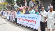 ন্যায্যমূল্যে পর্যাপ্ত সার সরবরাহের দাবিতে রংপুরে মানববন্ধন