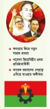 গৌরবের ৪৯ বছরে বিএনপি 