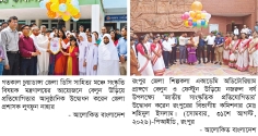 নজরুল বর্ষের জাতীয় সাংস্কৃতিক প্রতিযোগিতার উদ্বোধন 