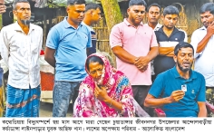 ছয় মাস ধরে ছেলের লাশের অপেক্ষায় মা-বাবা  