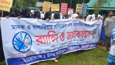 ভূরুঙ্গামারীতে মাদক ও বাল্যবিবাহবিরোধী মানববন্ধন অনুষ্ঠিত