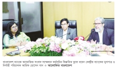 তরুণদের উদ্যোক্তা হতে অর্থায়ন দেবে বাংলাদেশ ব্যাংক  
