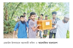 ইরাক থেকে কফিনবন্দি হয়ে ফিরলেন রেজাউল  