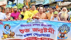 মঙ্গল শোভাযাত্রা ও ধর্মীয় আয়োজনে ঈশ্বরদীতে জন্মাষ্টমী পালিত