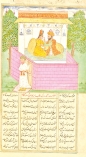 অভিনব পন্থায় দাসীর মনোরোগের চিকিৎসা  