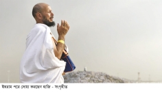 দোয়া করার আদবকেতা  