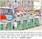 পাম্পে কমছেই না গাড়ির দীর্ঘ সারি 