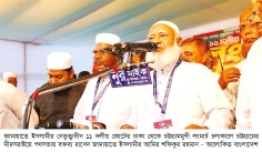 চাঁদাবাজি-দুর্নীতি বন্ধ করবে জামায়াত : আমির 