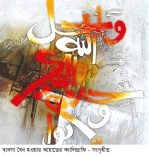 ব্যবসায় যেসব বর্জনীয়  