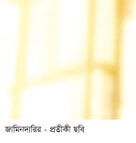 অর্থনীতির গল্প  