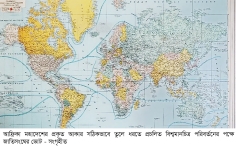 নতুন বিশ্ব মানচিত্র গ্রহণে জাতিসংঘের ভোট  