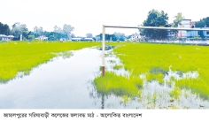 পানিতে থৈ থৈ কলেজের মাঠ, বন্ধ খেলাধুলা  