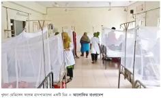 একদিনে রেকর্ড ৩৩৪ ডেঙ্গু রোগী হাসপাতালে ভর্তি  