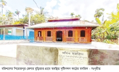 শতবর্ষী কাঠের মমিন মসজিদ  