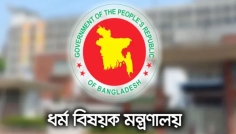 ধর্মীয় উপাসনালয়ের কর্মীদের সম্মানী-ভাতা দিচ্ছে সরকার