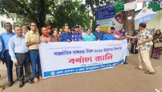 আন্তর্জাতিক সাক্ষরতা দিবসে রাজবাড়ীতে র‌্যালি ও আলোচনা সভা