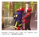 বজ্রপাতে বিদ্যুৎমন্ত্রীর বাসভবনের প্রধান গেটে আগুন 