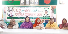 বাংলাদেশ জাতীয়তাবাদী মহিলা দলের ৪৮তম প্রতিষ্ঠাবার্ষিকী উপলক্ষে নীলফামারীতে র‍্যালি ও আলোচনা সভা 