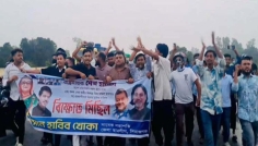 সিরাজগঞ্জে কার্যক্রম নিষিদ্ধ যুবলীগের ঝটিকা মিছিল