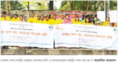 বিশ্ব আত্মহত্যা প্রতিরোধ দিবসে র‍্যালি ও সচেতনতামূলক কর্মসূচি  
