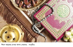 ঈমান আনার গুরুত্ব  