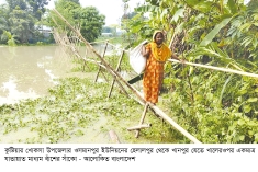 জরাজীর্ণ বাঁশের সাঁকোতেই ৫৫ বছর  